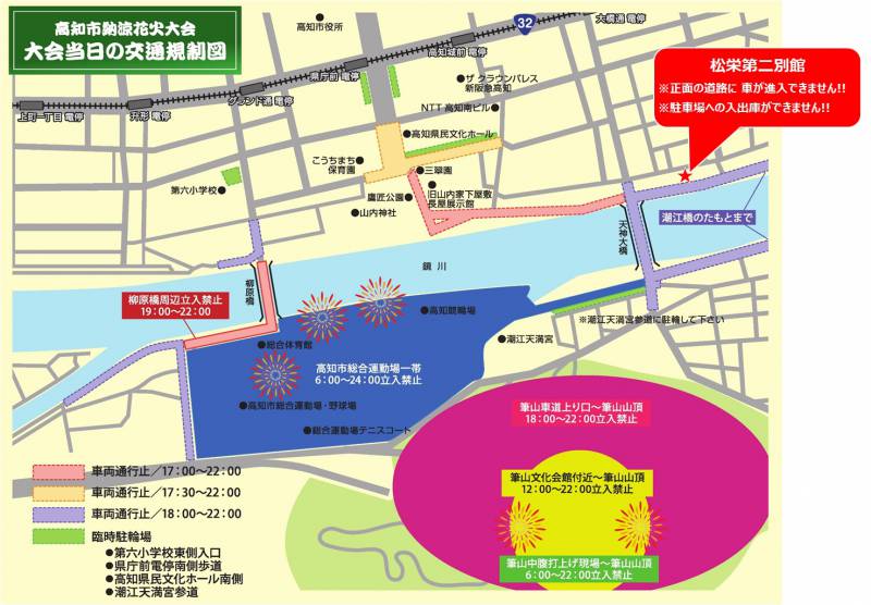 交通規制MAP